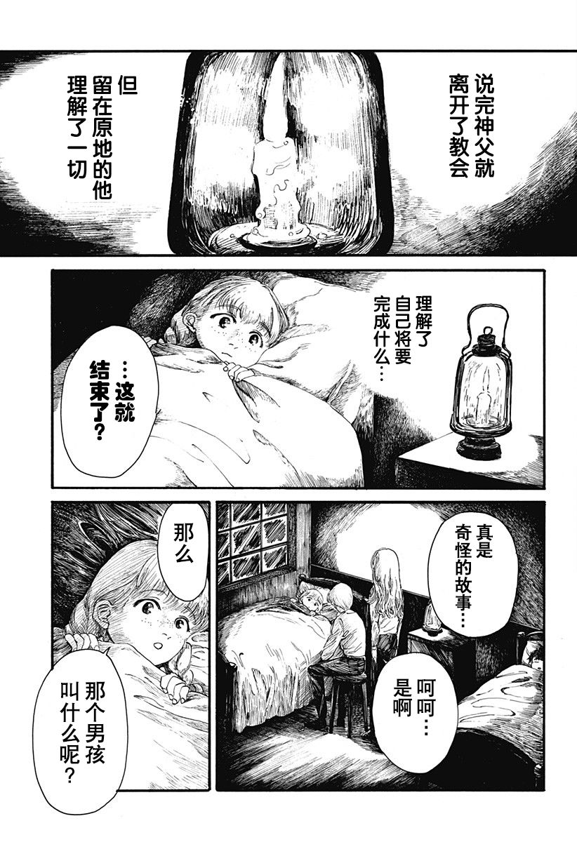 林中百合 - 短篇 - 1