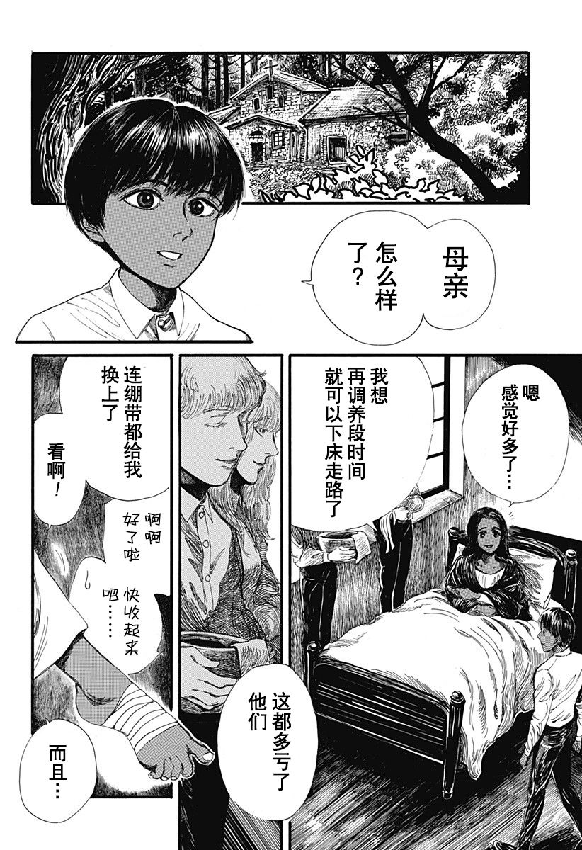 林中百合 - 短篇 - 4