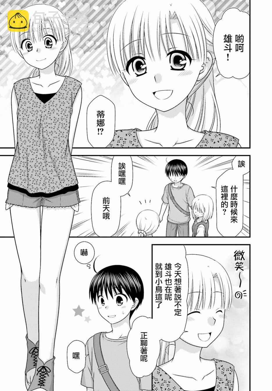 鄰桌的柏木同學after days - 3話 - 6