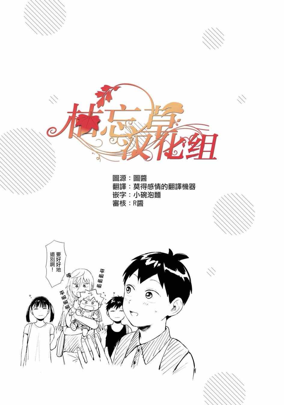 鄰座的布里同學總之就是好可怕 - 14話 - 3