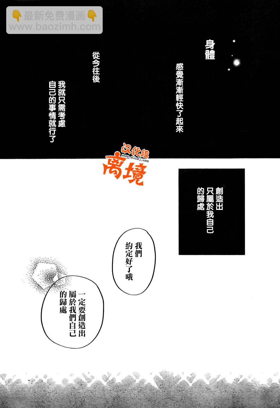 邻座的怪同学 - 第37话 - 3