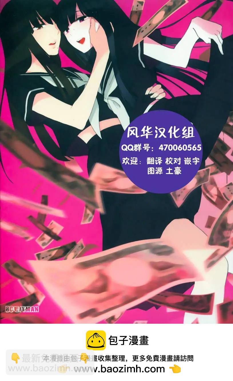鄰座同學是怪咖 - 第109回 - 2