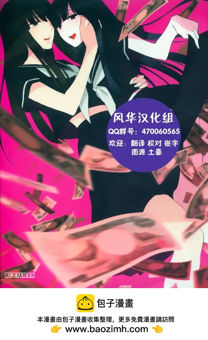 鄰座同學是怪咖 - 8卷附錄 - 1