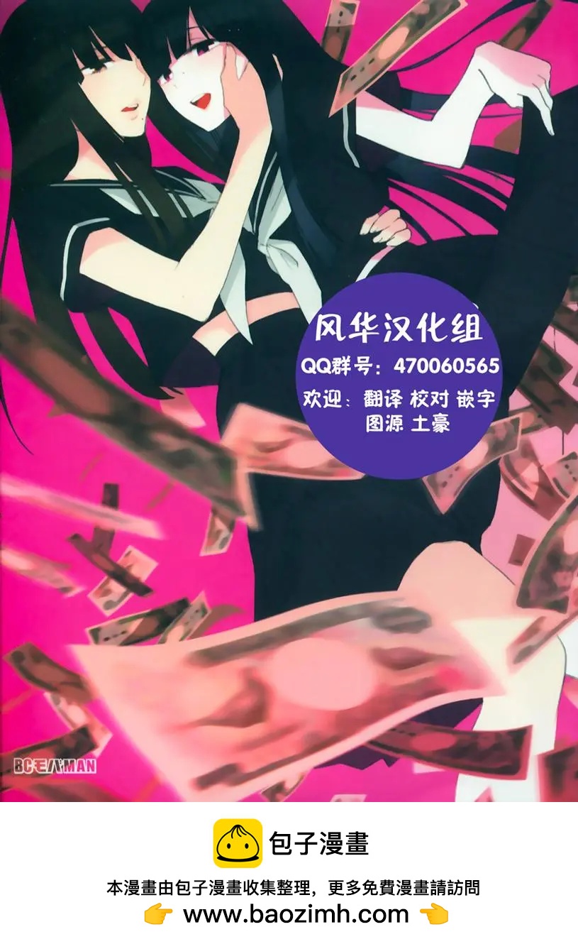 鄰座同學是怪咖 - 第112回 - 1