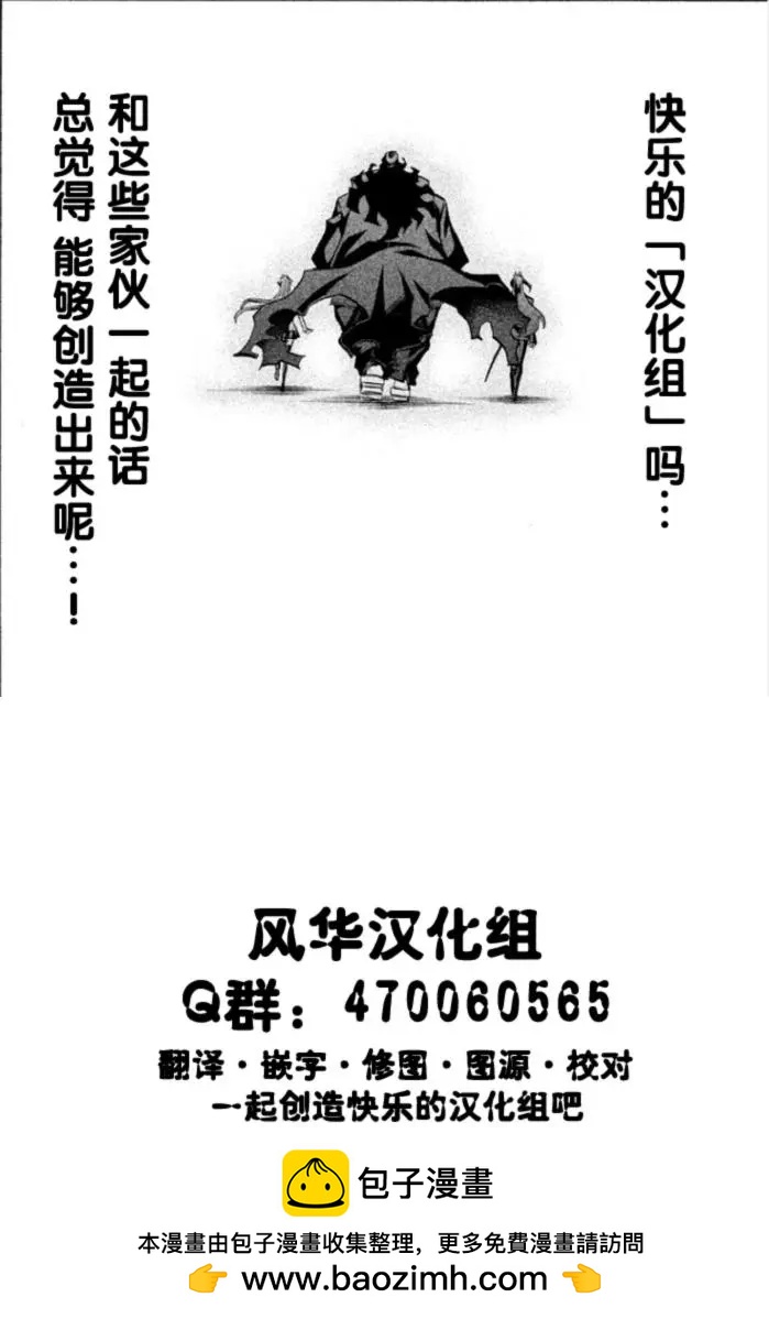 鄰座同學是怪咖 - 第114回 - 2