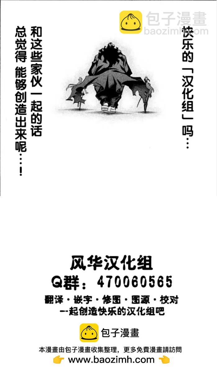 鄰座同學是怪咖 - 第116回 - 3