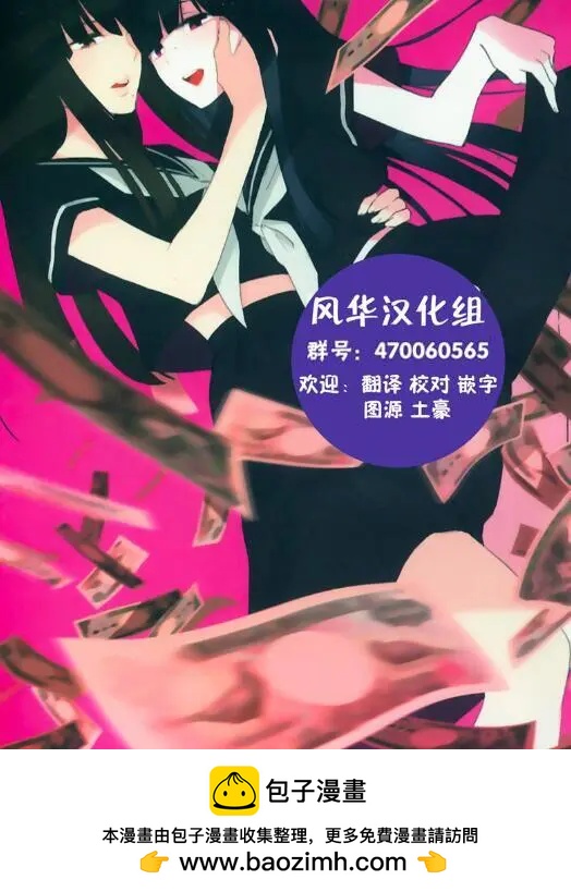 鄰座同學是怪咖 - 第120回 - 2