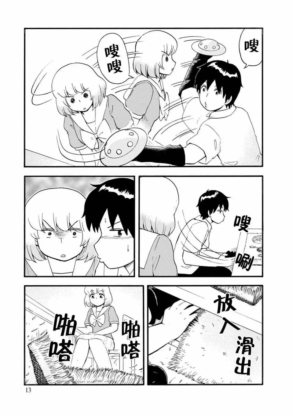 鄰座同學是怪咖 - 第121話 - 3