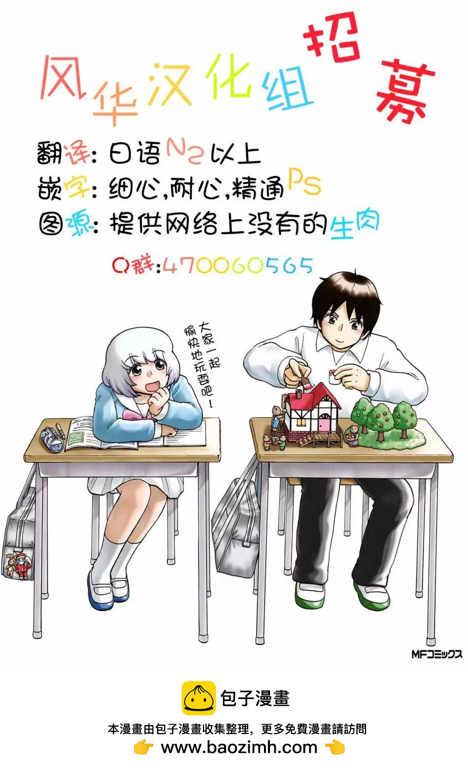 鄰座同學是怪咖 - 第121話 - 1