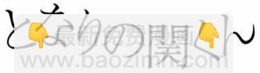 鄰座同學是怪咖 - 第124回 - 5