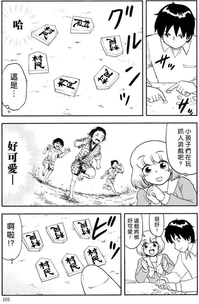 鄰座同學是怪咖 - 第127回 - 2