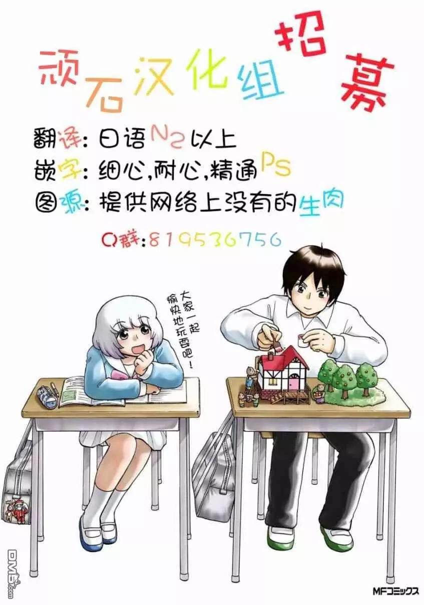 鄰座同學是怪咖 - 第132話 - 1