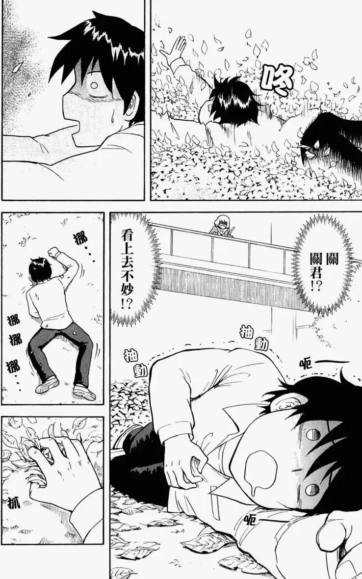 鄰座同學是怪咖 - 第27回補 - 2