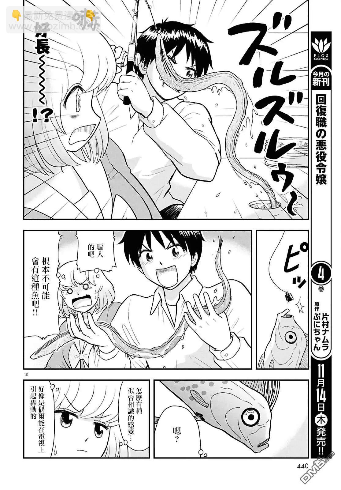鄰座同學是怪咖 - 第135話 - 2