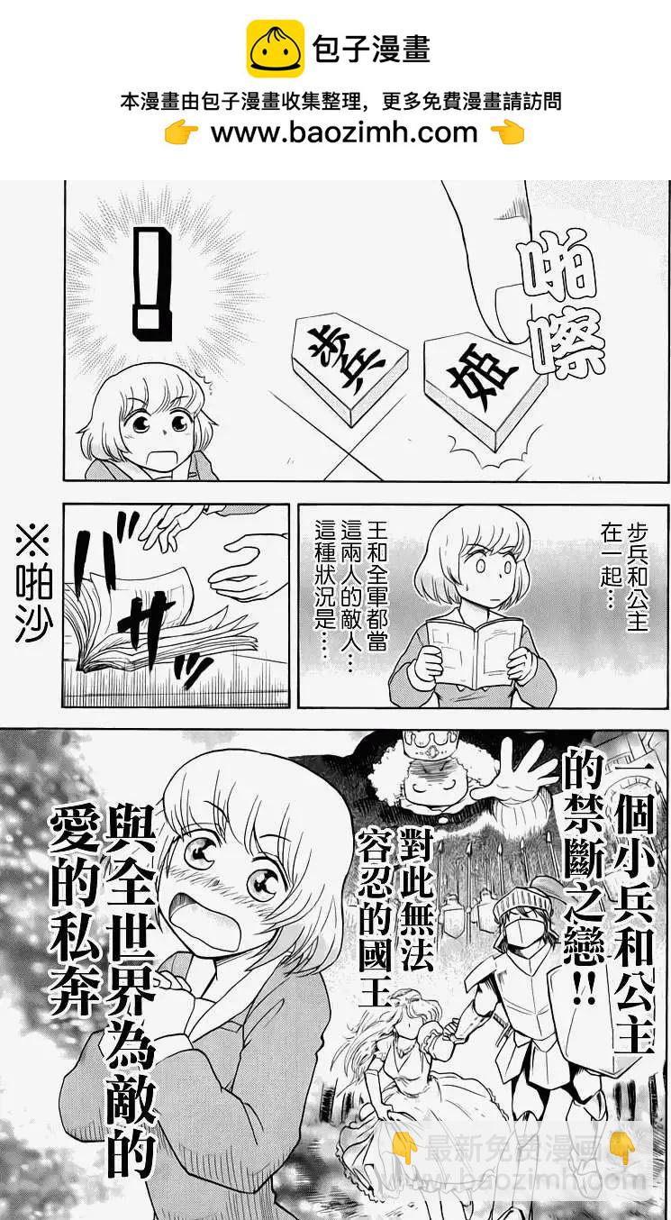 鄰座同學是怪咖 - 第19回 - 1