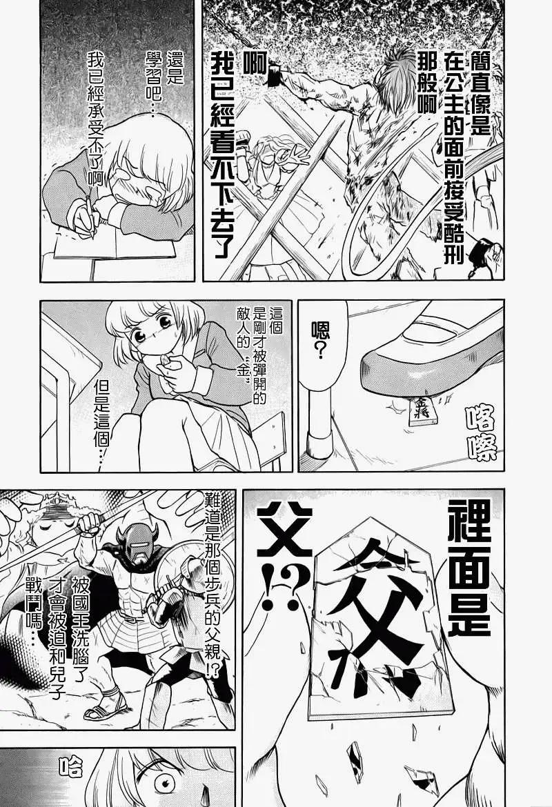 鄰座同學是怪咖 - 第19回 - 1