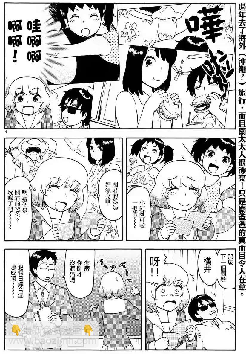 鄰座同學是怪咖 - 第65回連載版 - 2