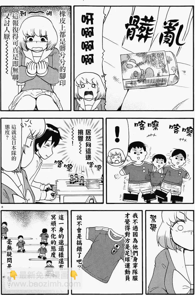鄰座同學是怪咖 - 第69回 - 5