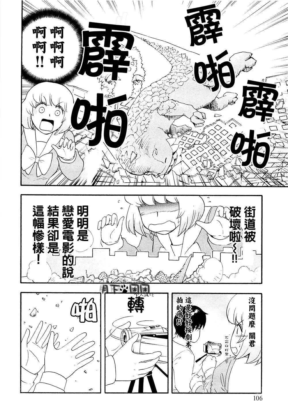 鄰座同學是怪咖 - 第90回 - 4