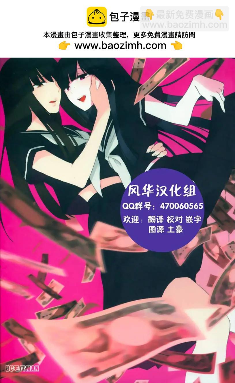 鄰座同學是怪咖 - 第101回 - 2