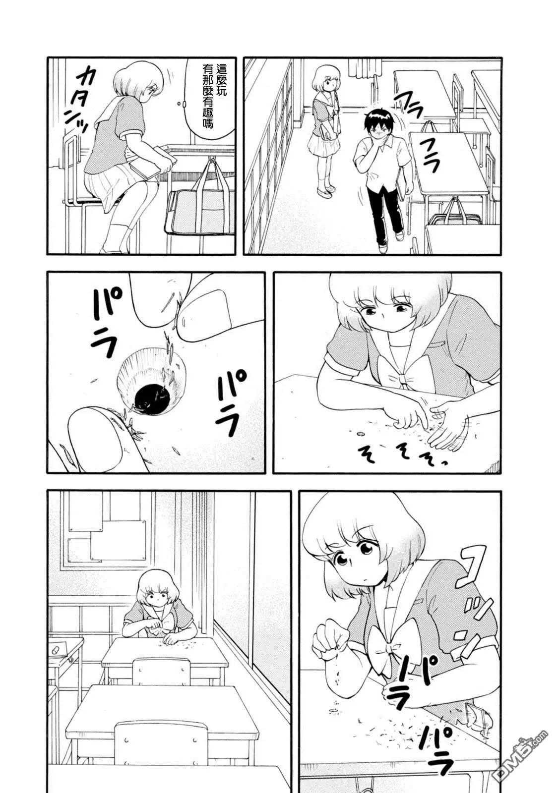 鄰座同學是怪咖 - 第103話 - 1