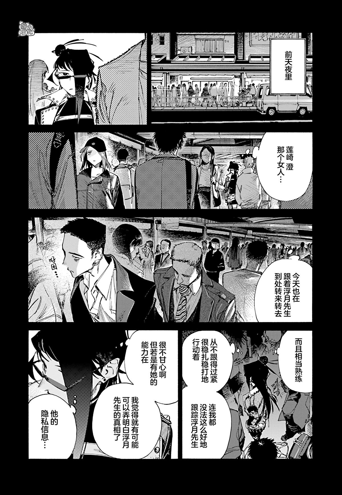 Lip service - 第1話 - 1