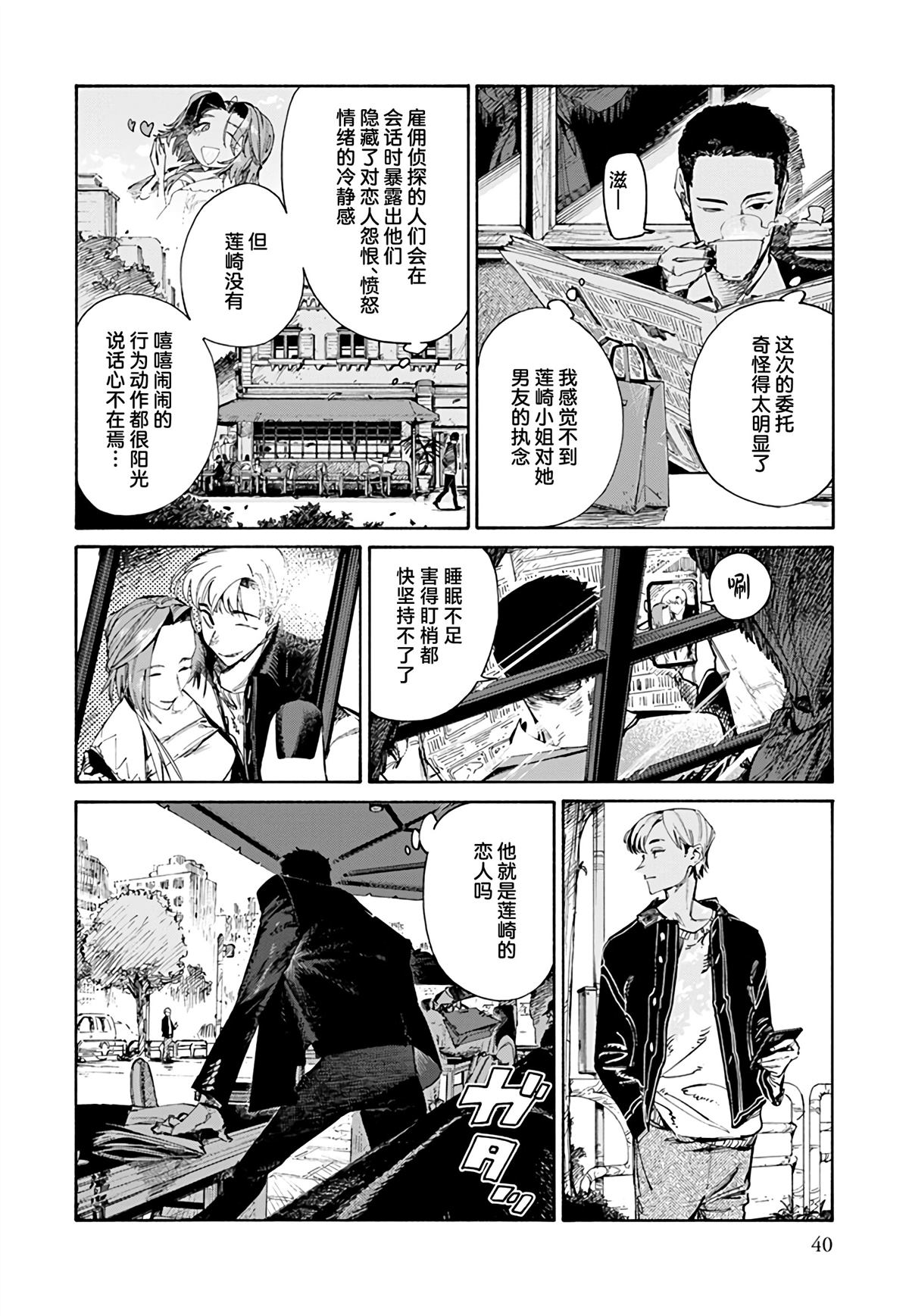 Lip service - 第1話 - 1
