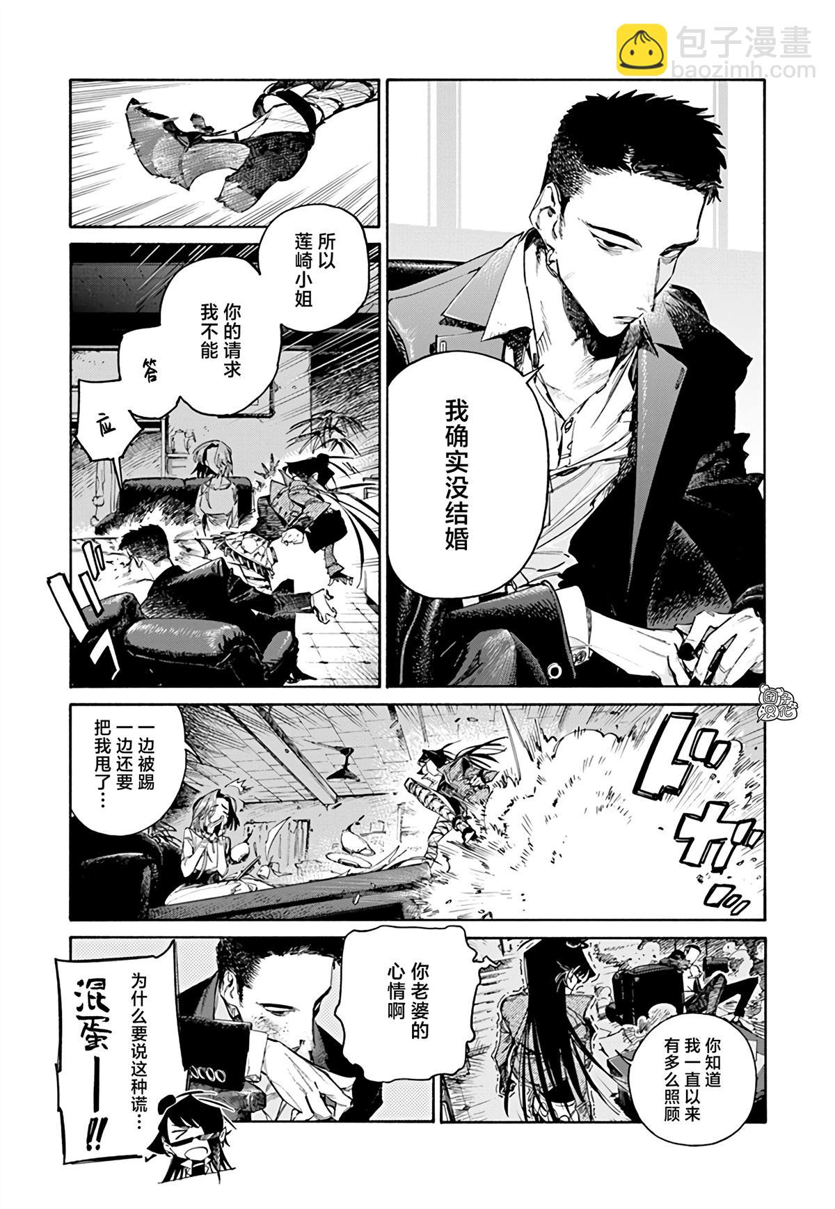 Lip service - 第1話 - 4
