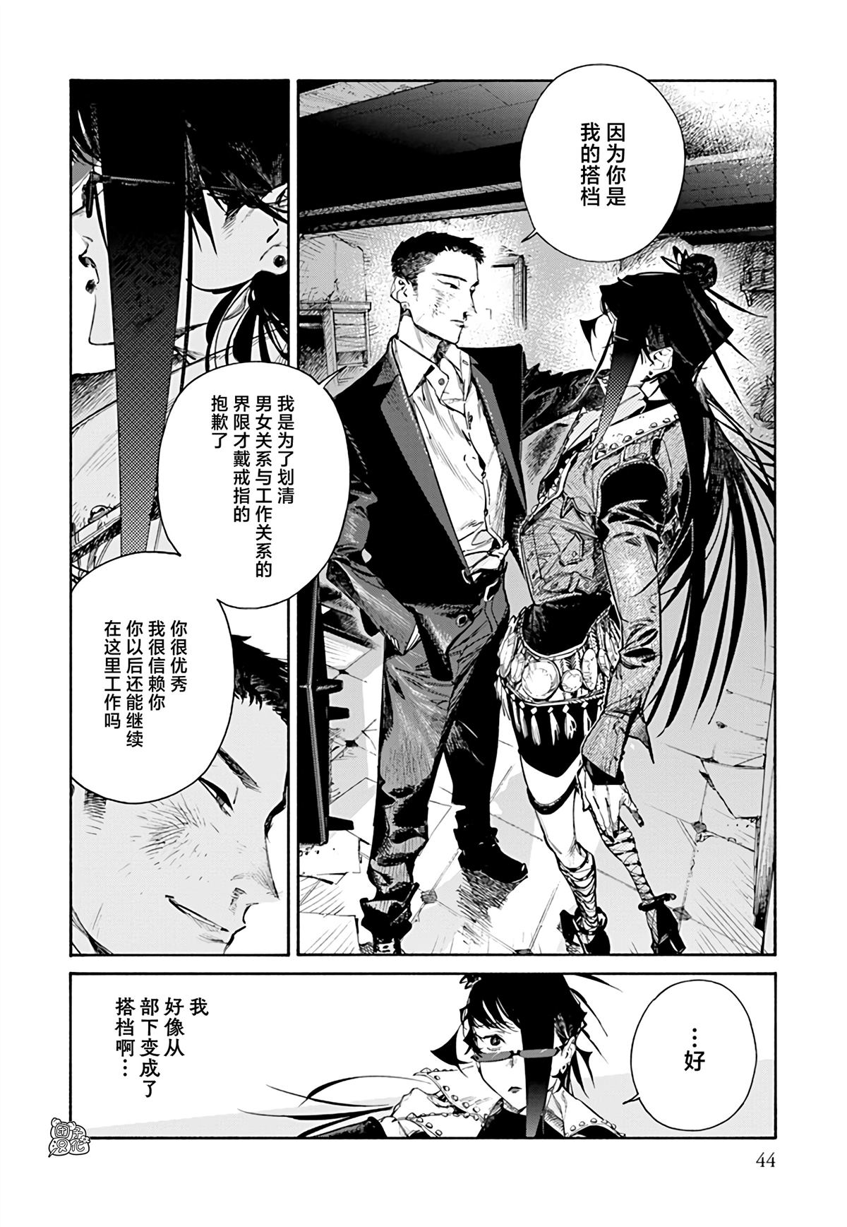Lip service - 第1話 - 5