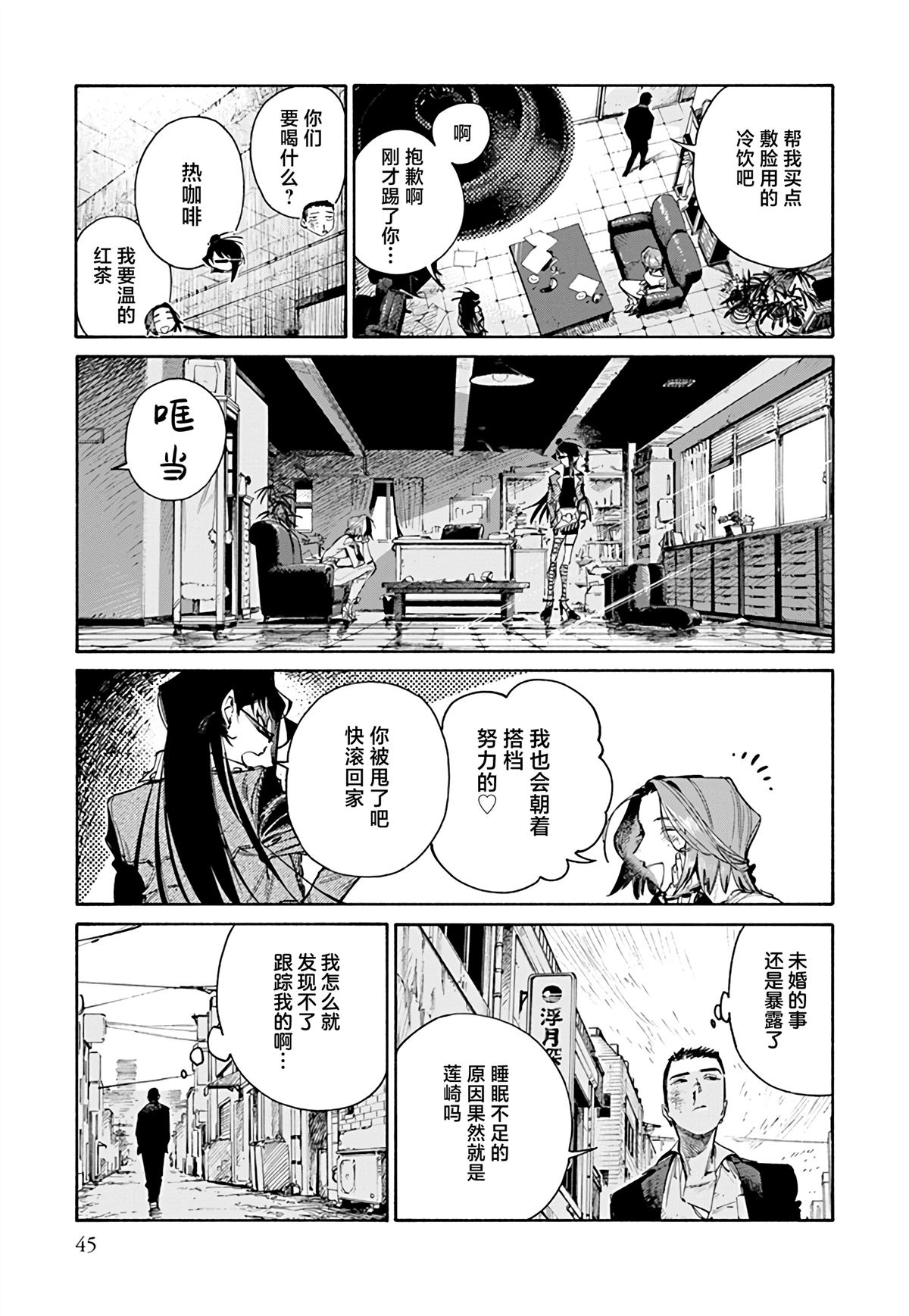 Lip service - 第1話 - 1