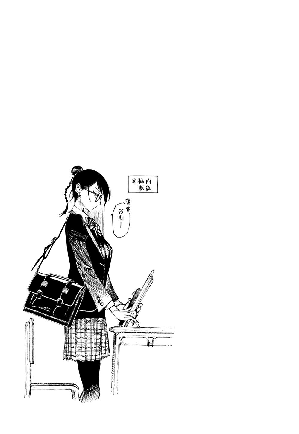 Lip service - 第1.2話 - 1
