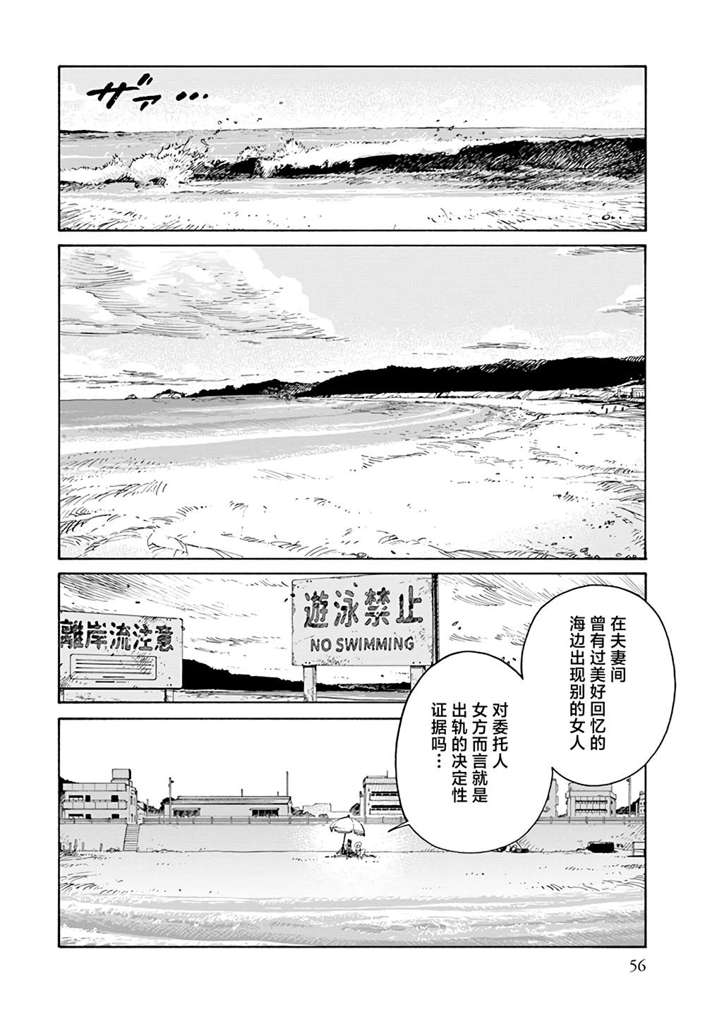 Lip service - 第1.2話 - 4