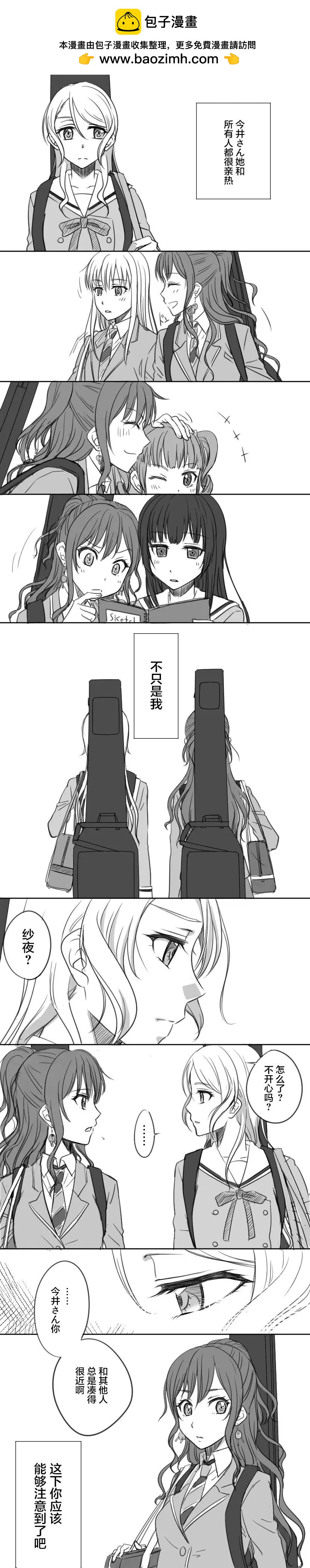 莉紗的奇妙誤會 - 第01話 - 2