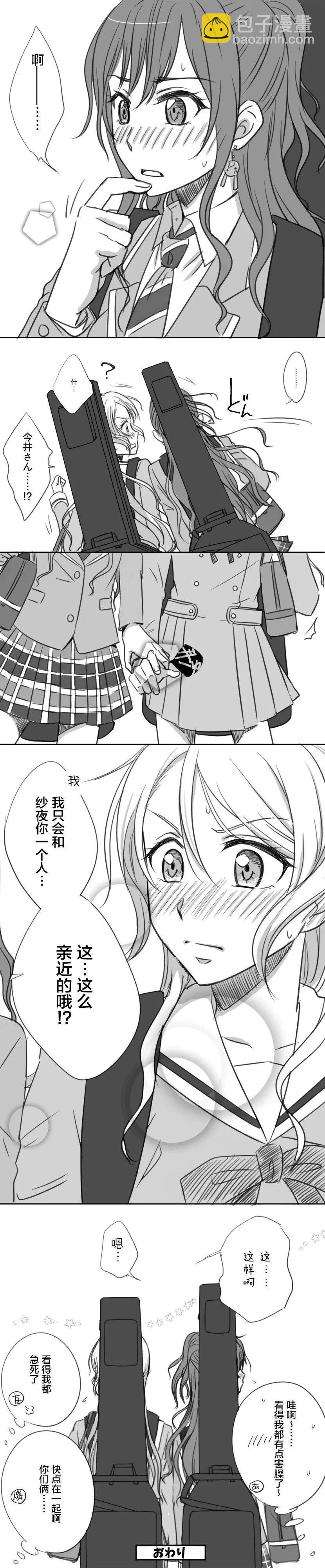 莉紗的奇妙誤會 - 第01話 - 1