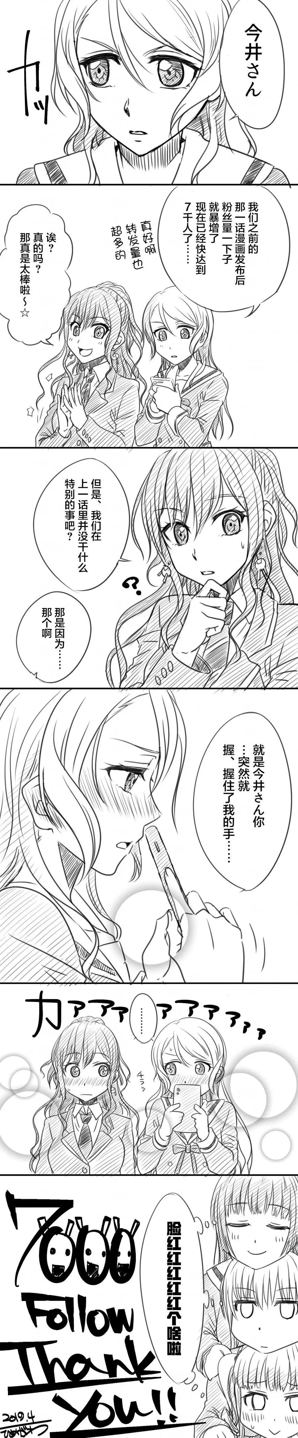莉紗的奇妙誤會 - 第01話 - 2