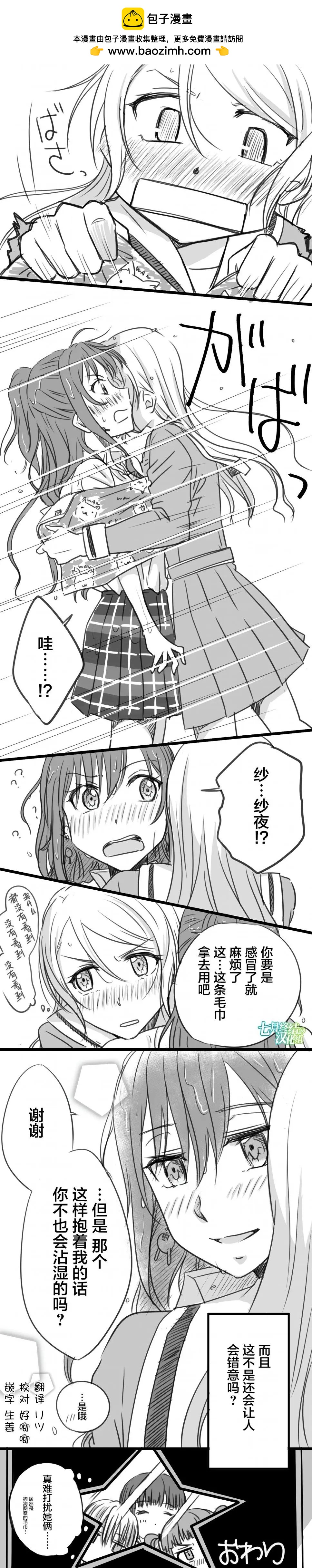 莉紗的奇妙誤會 - 第01話 - 1