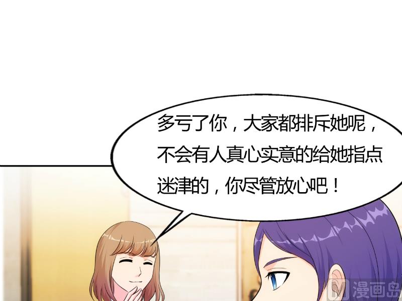 厲少霸愛小嬌妻 - 第77話 - 1