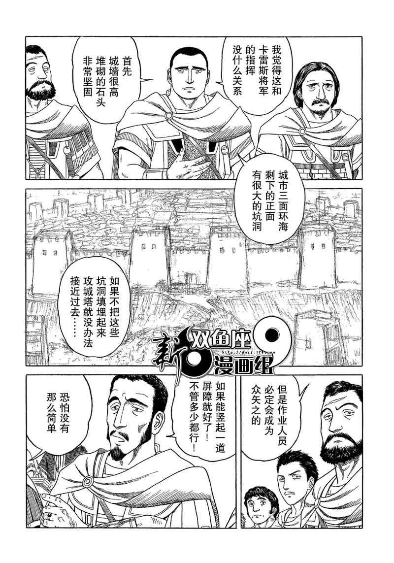 歷史之眼 - 第71話 - 1