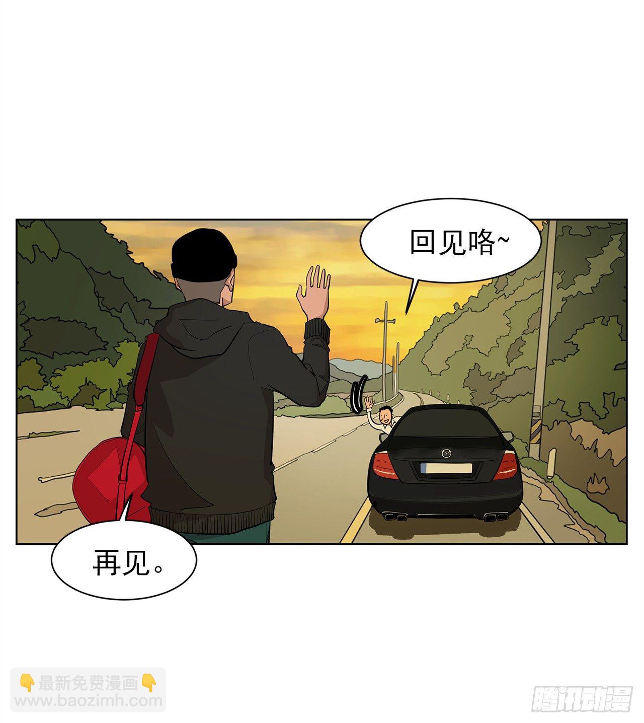 梨泰院CLASS - 8.梨泰院的萬聖夜(1/2) - 3