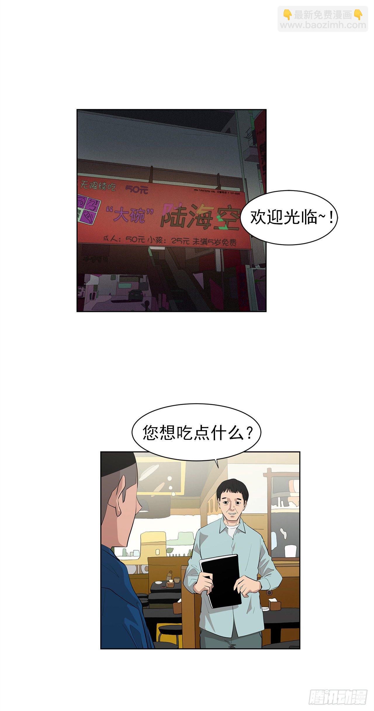 梨泰院CLASS - 8.梨泰院的萬聖夜(1/2) - 8