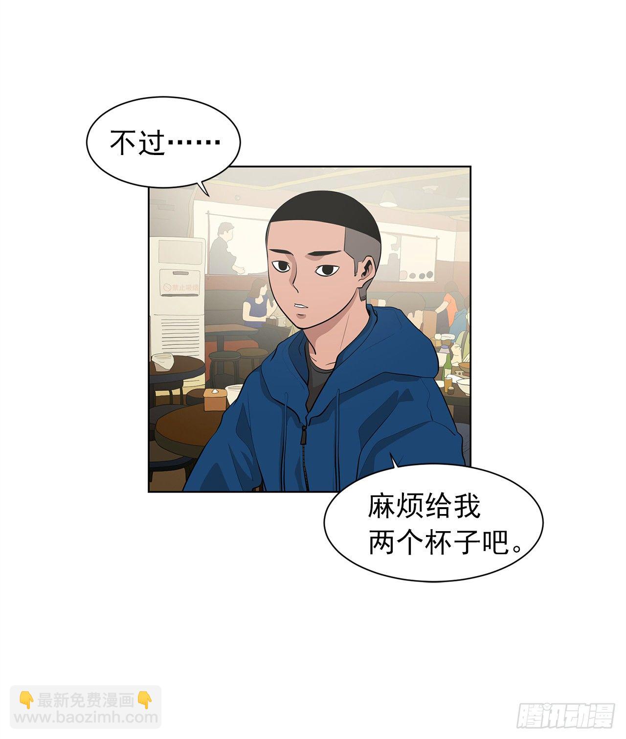 梨泰院CLASS - 8.梨泰院的萬聖夜(1/2) - 2