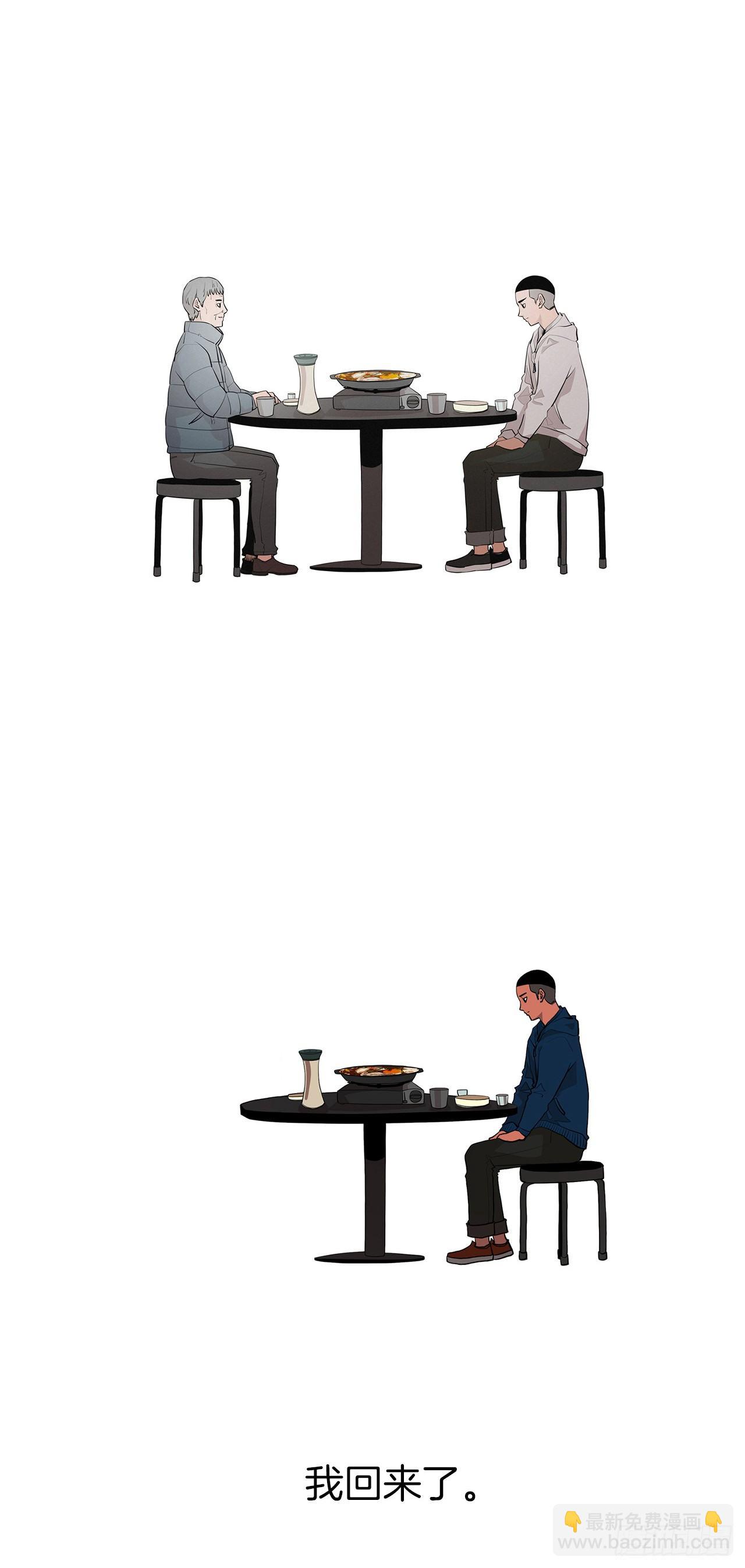 梨泰院CLASS - 8.梨泰院的萬聖夜(1/2) - 4