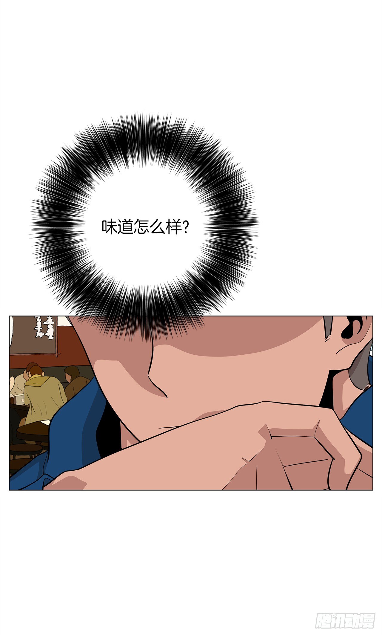 梨泰院CLASS - 8.梨泰院的萬聖夜(1/2) - 6