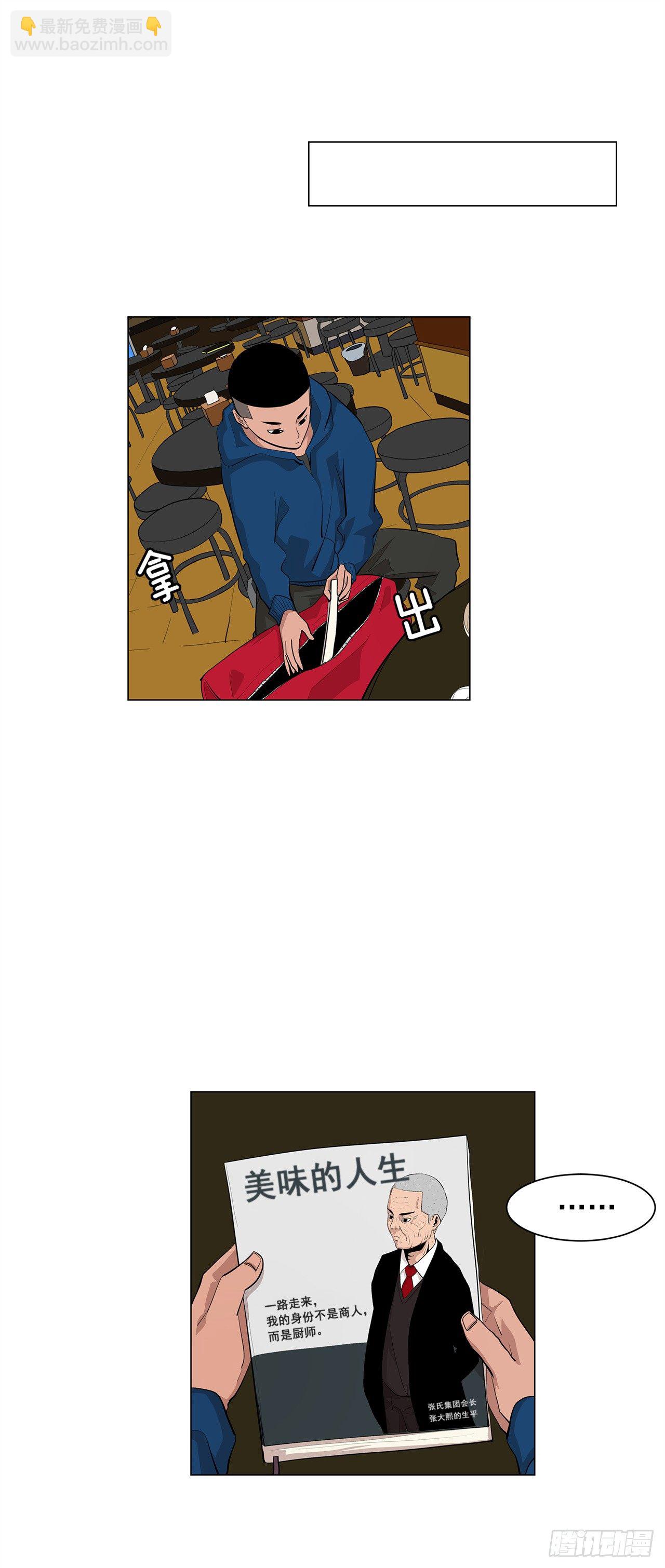 梨泰院CLASS - 8.梨泰院的萬聖夜(1/2) - 8