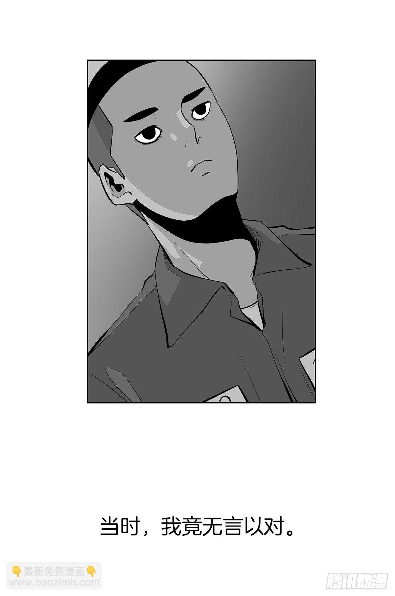 梨泰院CLASS - 8.梨泰院的萬聖夜(1/2) - 3