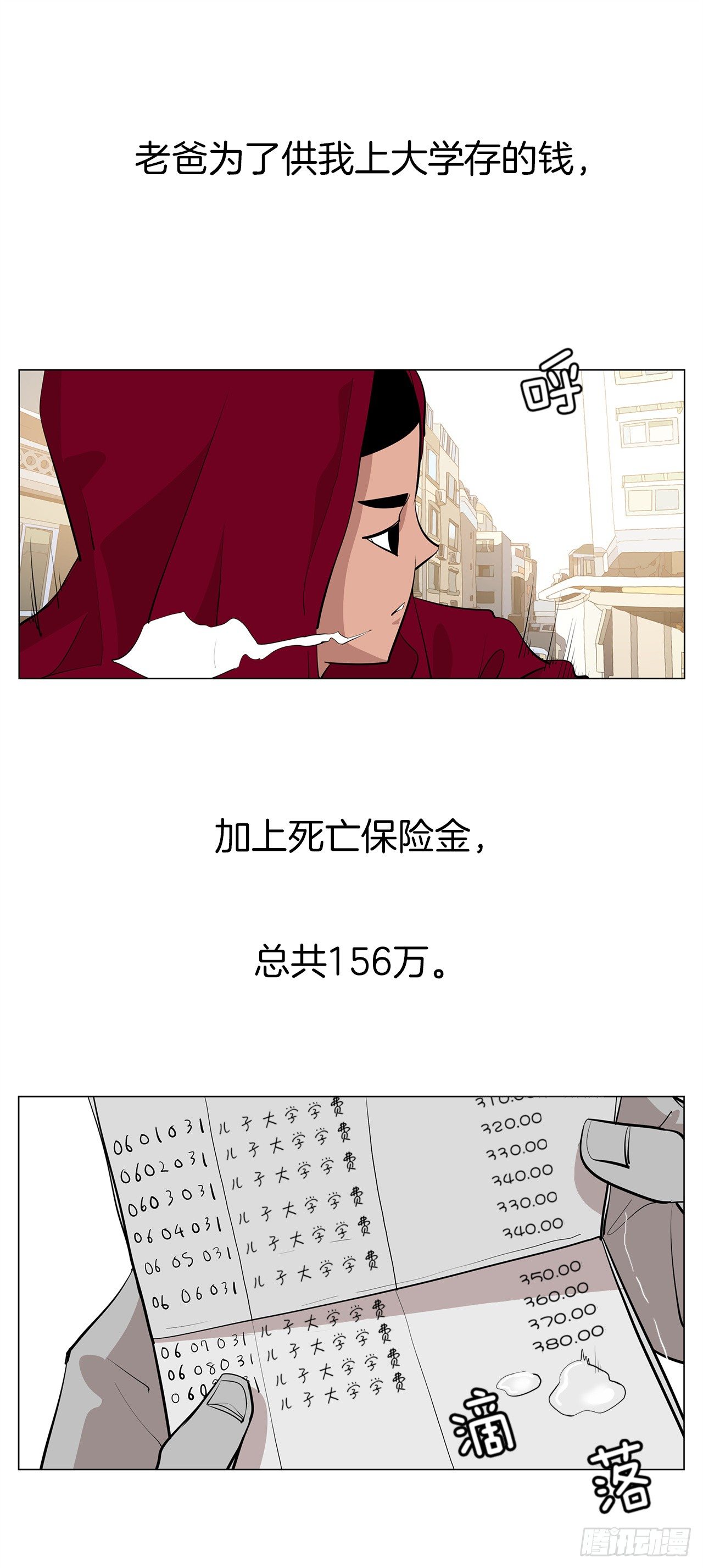 梨泰院CLASS - 8.梨泰院的萬聖夜(1/2) - 2