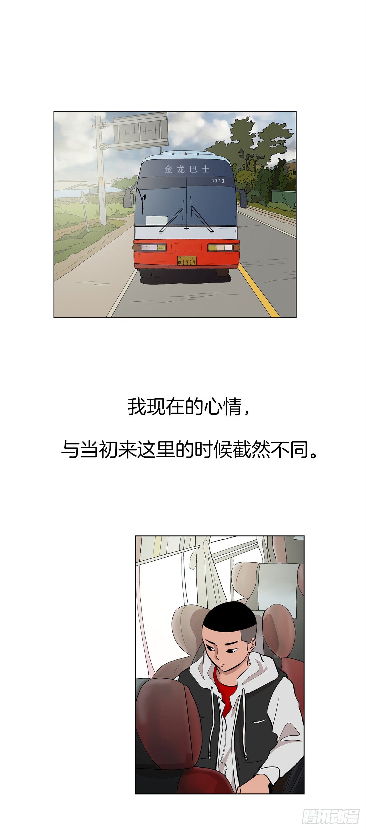 梨泰院CLASS - 8.梨泰院的萬聖夜(1/2) - 1