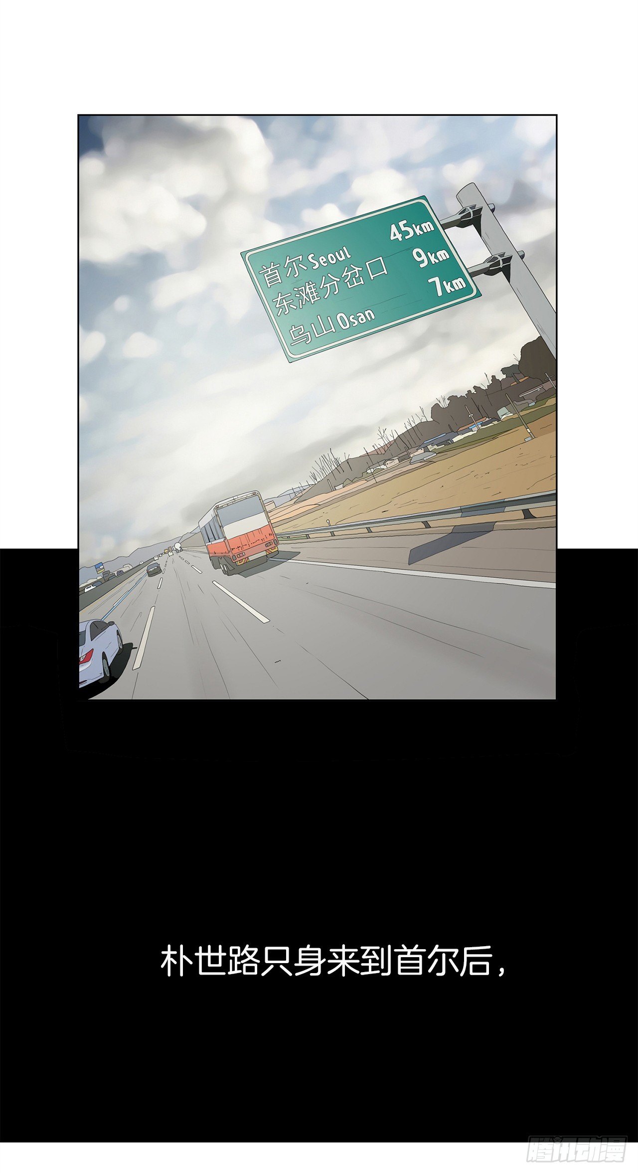 梨泰院CLASS - 8.梨泰院的萬聖夜(1/2) - 6