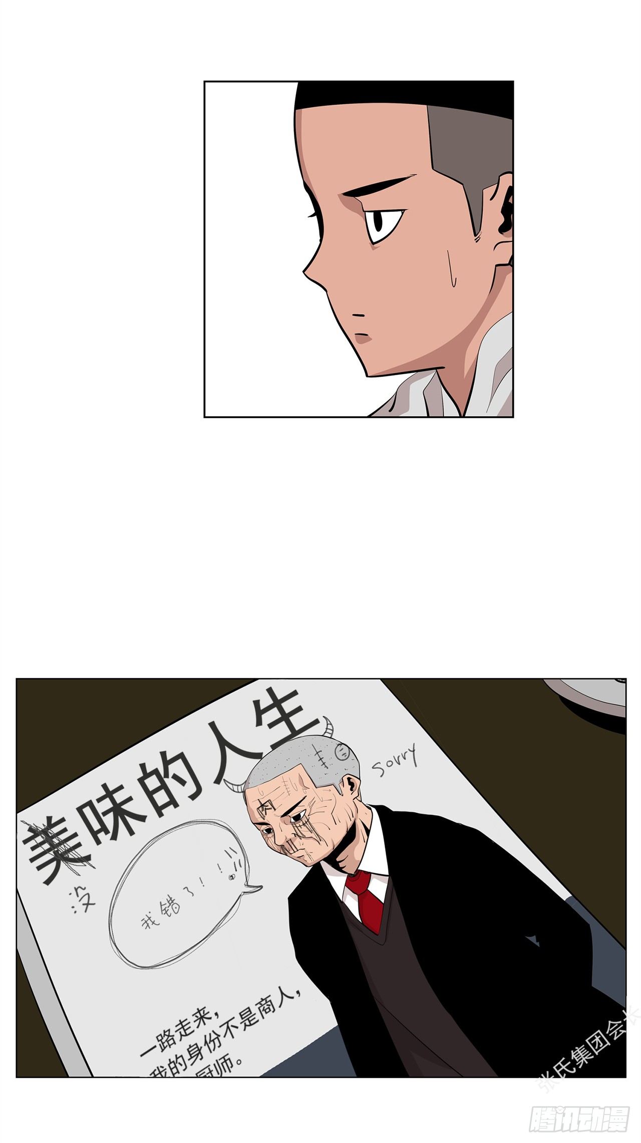 梨泰院CLASS - 8.梨泰院的萬聖夜(1/2) - 1