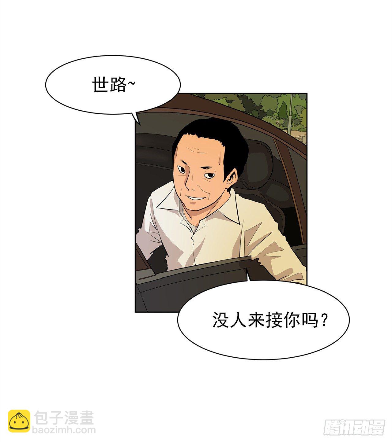 梨泰院CLASS - 8.梨泰院的萬聖夜(1/2) - 8